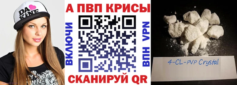 A-PVP СК КРИС  купить наркоту  Порхов 