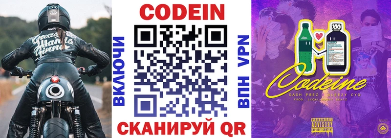 Codein Purple Drank  наркота  Порхов 
