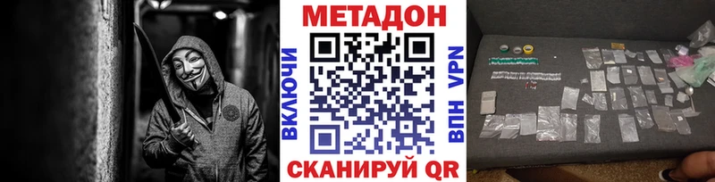 Метадон белоснежный  где купить наркоту  Порхов 